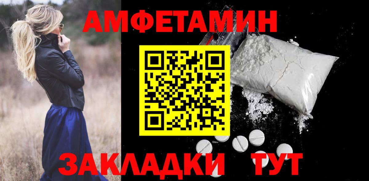 Amphetamine 97%  АМФ  Amphetamine  Вход с VPN  Верхняя Салда 