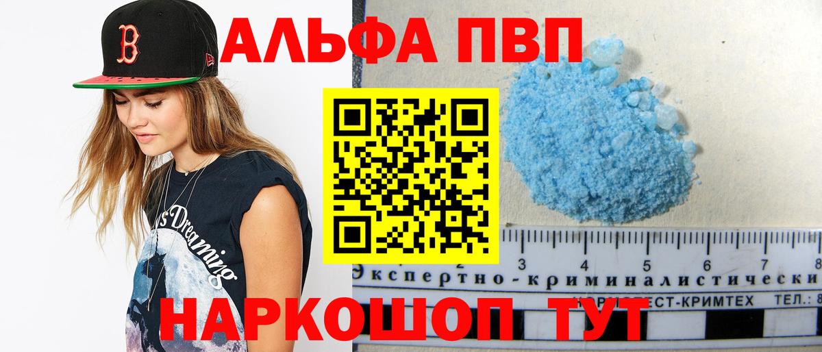 Alfa_PVP СК КРИС  Alpha PVP крисы CK  Вход с VPN  Alpha PVP крисы CK  Верхняя Салда 