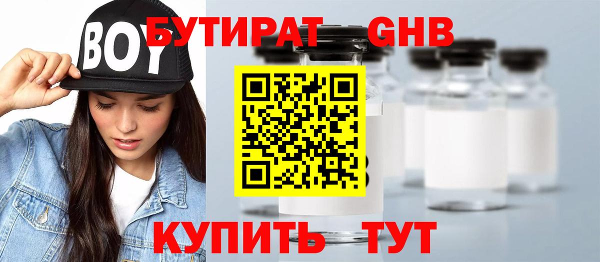 Верхняя Салда  Бутират вода  Вход с VPN 