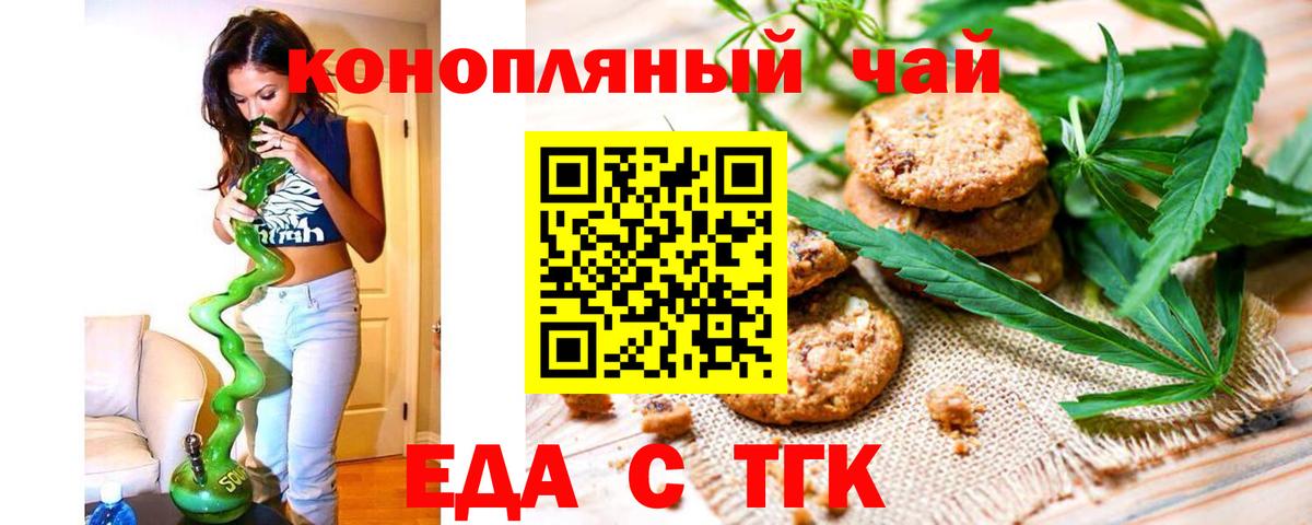 Cannafood конопля  Вход с VPN  Верхняя Салда 