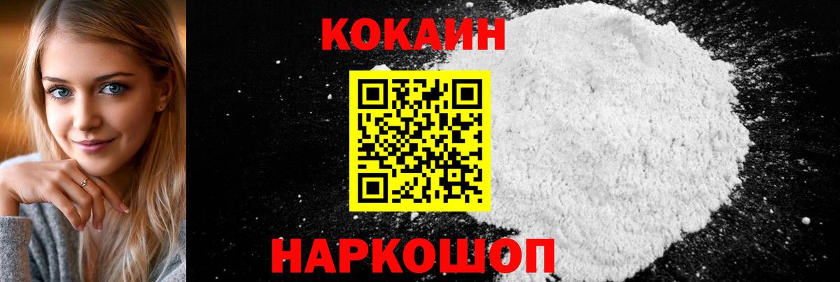 Cocaine 98%  Вход с VPN  Кокаин  Cocaine VHQ  Верхняя Салда 