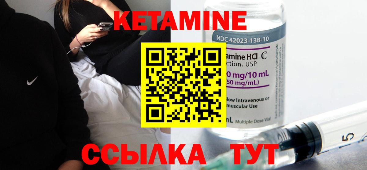 Кетамин VHQ Верхняя Салда