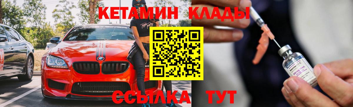 Верхняя Салда  КЕТАМИН ketamine  Вход с VPN  мега вход  КЕТАМИН VHQ 
