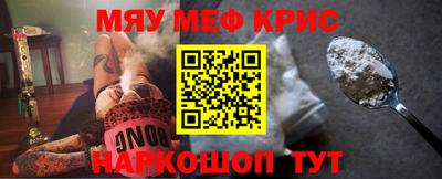 мефедрон Кулебаки