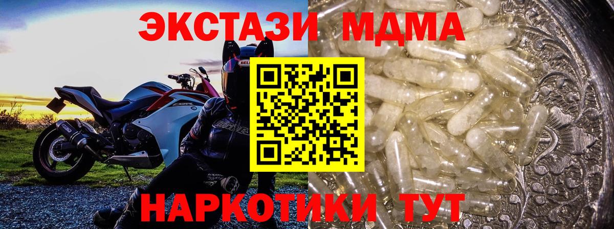 MDMA Molly Верхняя Салда