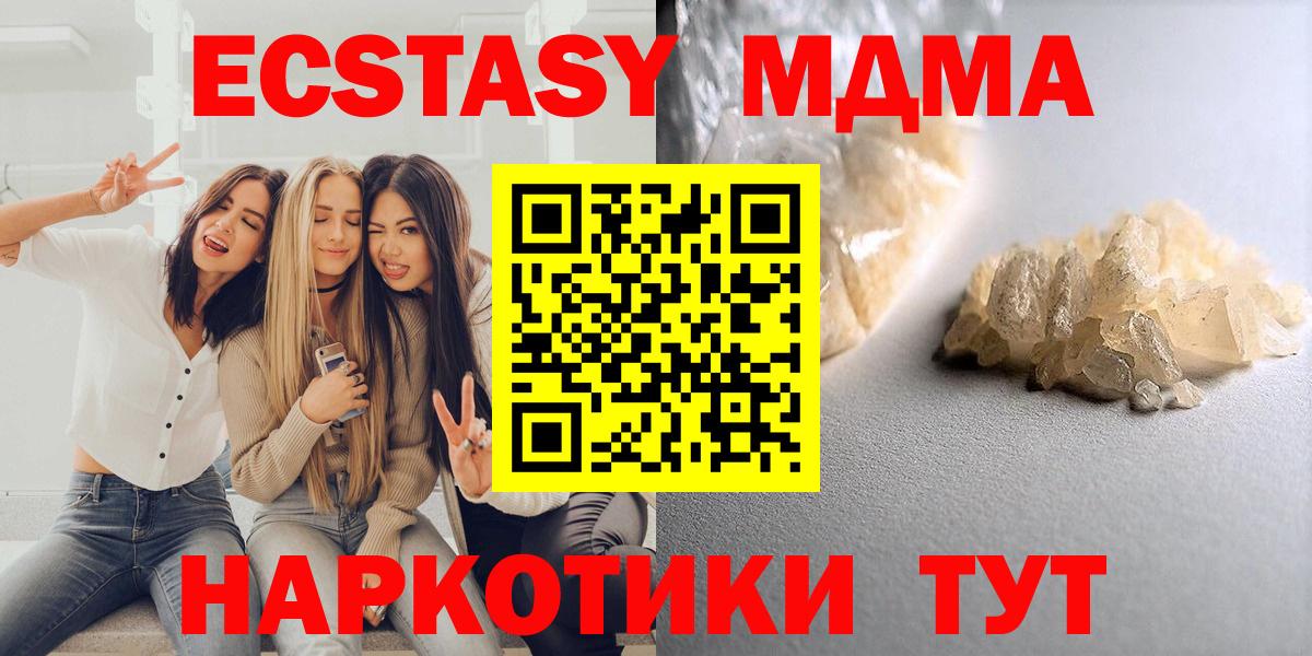 MDMA crystal  Вход с VPN  MDMA Molly  Верхняя Салда 