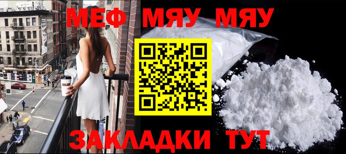 Мефедрон мука Верхняя Салда