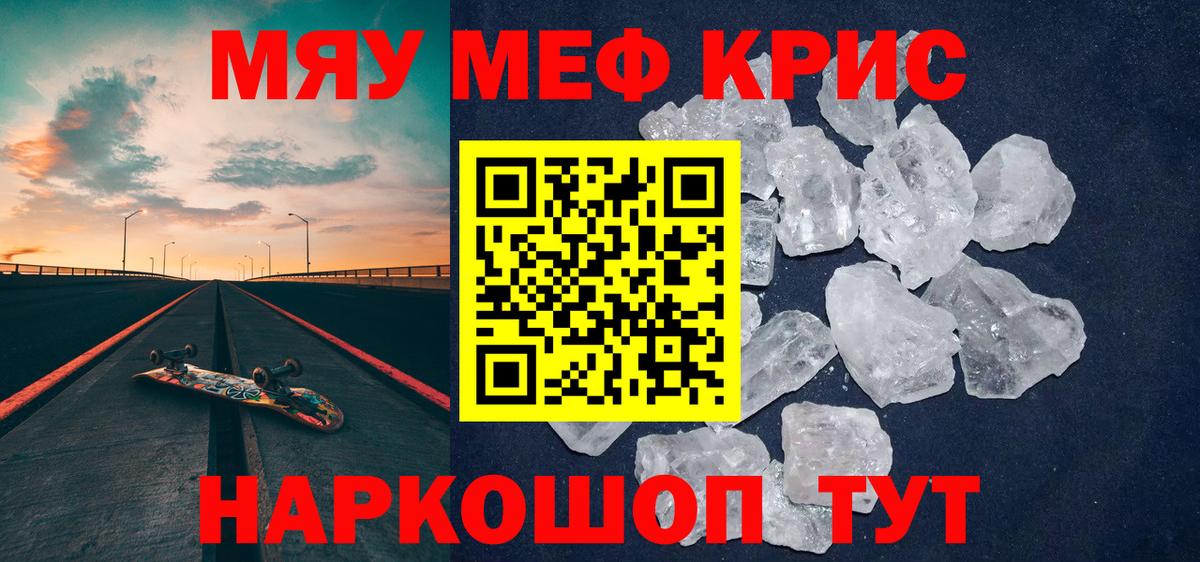 МЯУ-МЯУ мука  Мефедрон мяу мяу  МЯУ-МЯУ  МЕФ  Верхняя Салда  Вход с VPN 