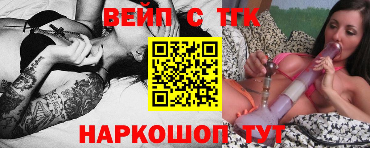 Дистиллят ТГК концентрат  Вход с VPN  блэк спрут сайт  Верхняя Салда  Дистиллят ТГК вейп с тгк 