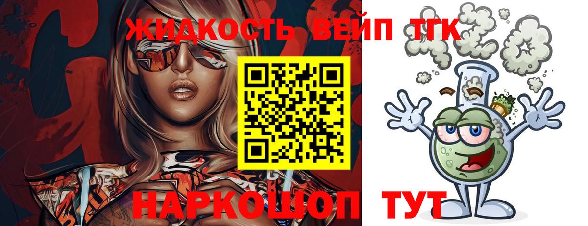 ТГК гашишное масло Верхняя Салда